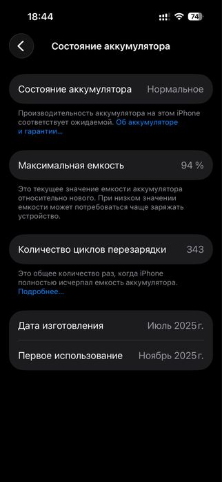 Iphone 16 с гарантией
