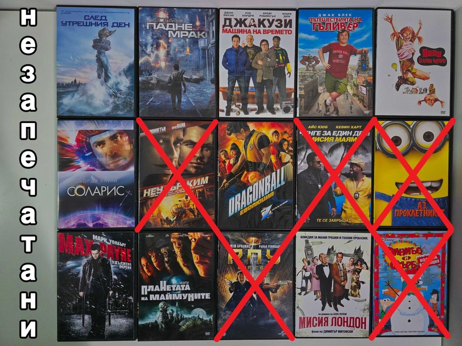 Нови DVD филми - колекция