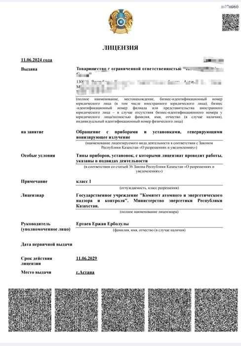 Продается ТОО с разными лицензиями