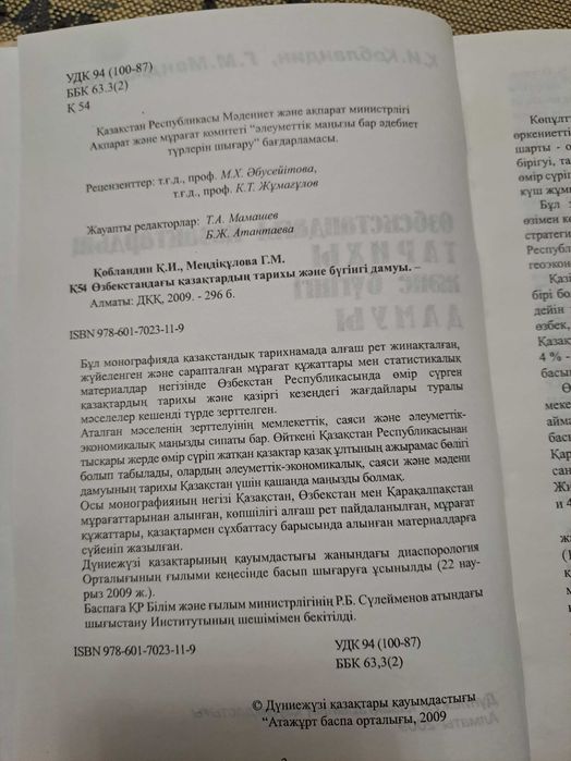 Книги   кітаптар