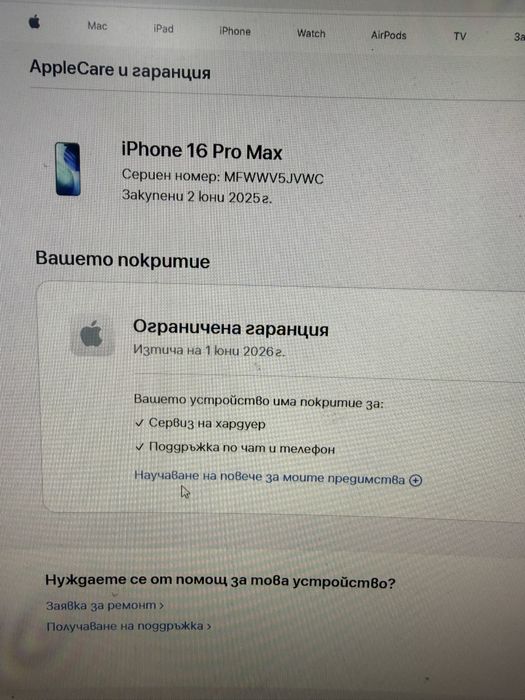 Iphone 16 pro max desert titanium 256gb Перфектен!Гаранция
