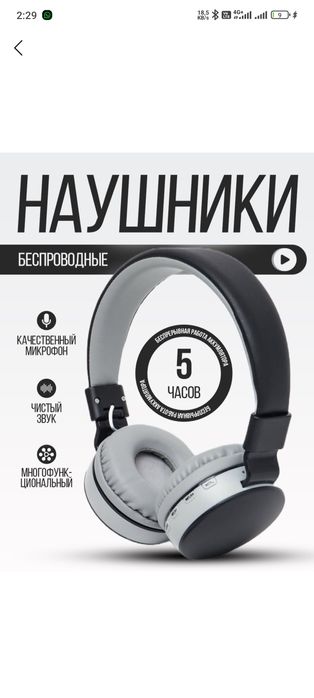 WIRELESS naushniklarimiz  zakaz bering