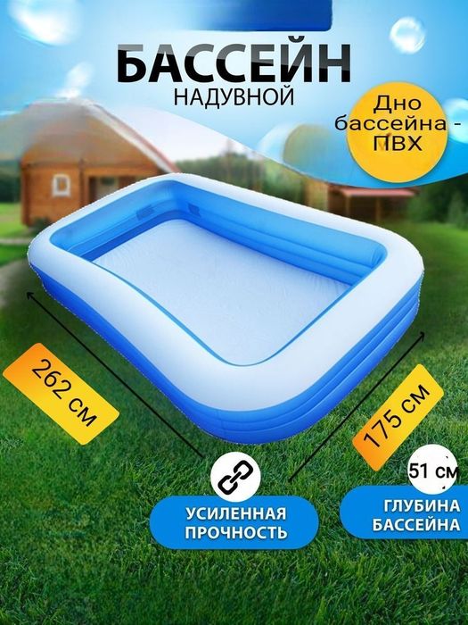 INTEX бассейн каркасный BASEYN  бассейн  262×175×51 basseyn baseyn
