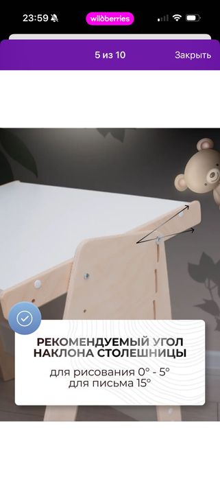 Детский стол и стул из дерева