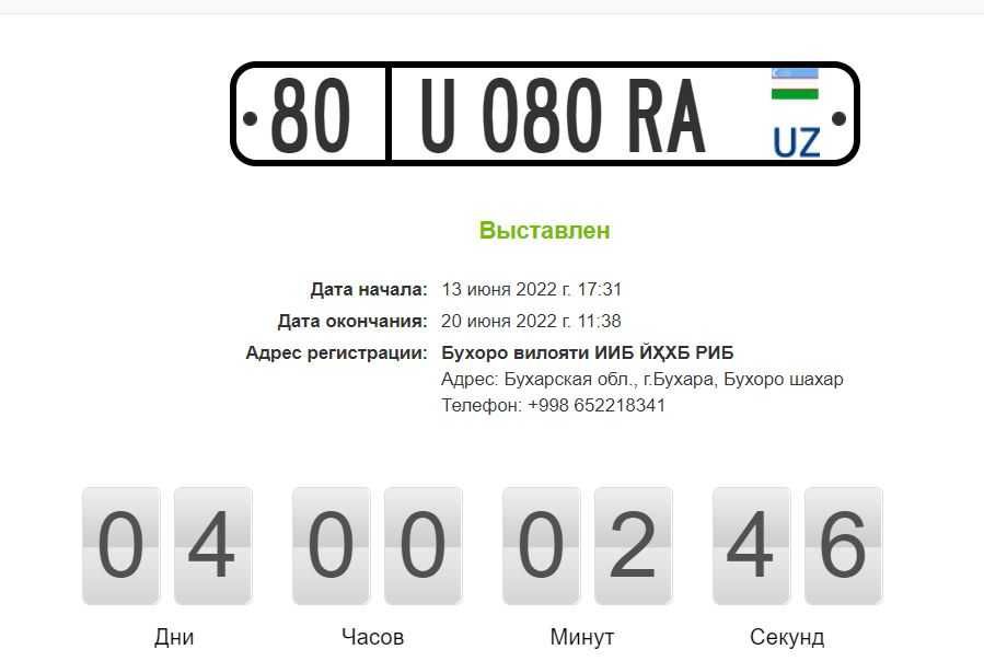 Auksoin da (avtoraqam.uy.yer maydonlari.tanirovka ruxsatnoma)