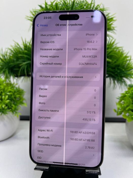 Iphone 15 Pro Max 512 gb