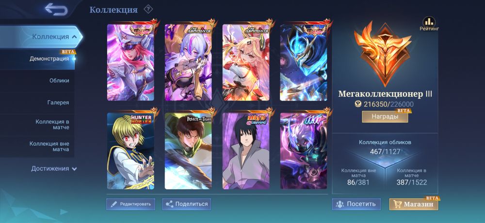 Продаю аккаунт mobile legends bang bang (mlbb)