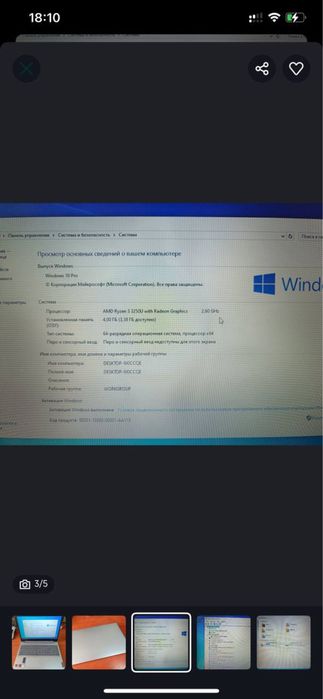Продам ноутбук Lenovo