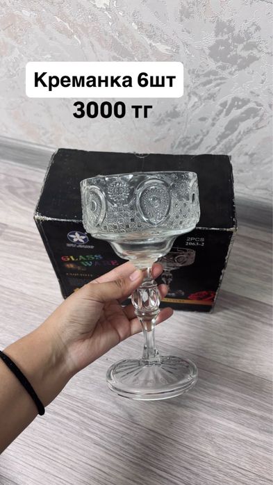 Продам посуд по низким ценам