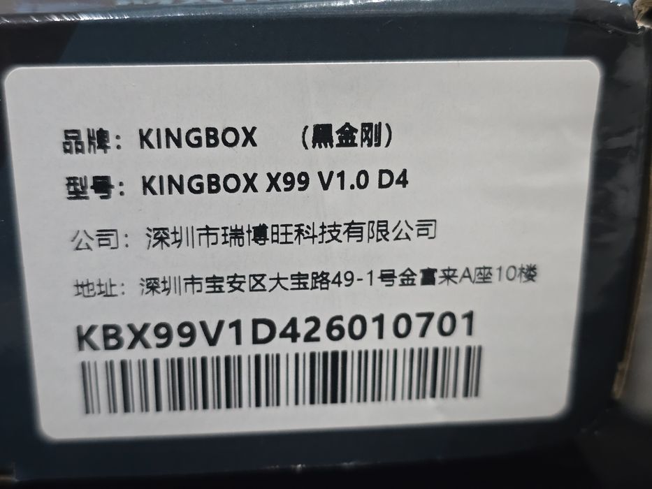 Kingbox x99+intel Xeon 2682v4+8Gb ddr4 2400