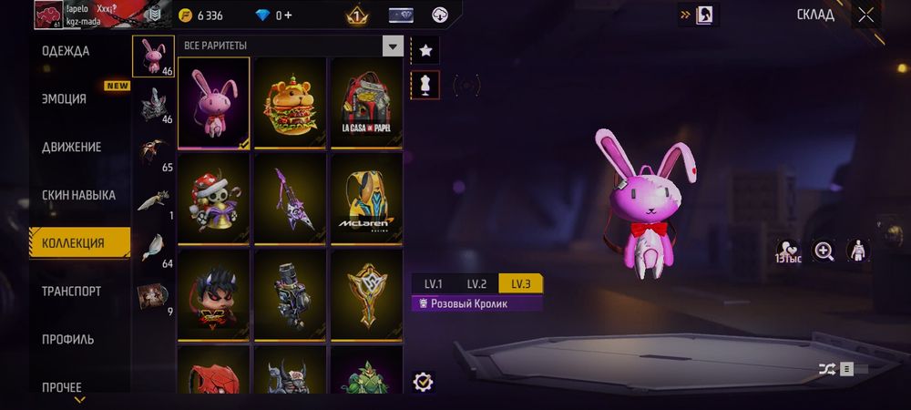 Продам аккаунт фф