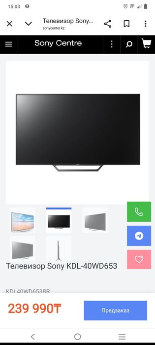 Телевизор Sony Smart  под  ремонт