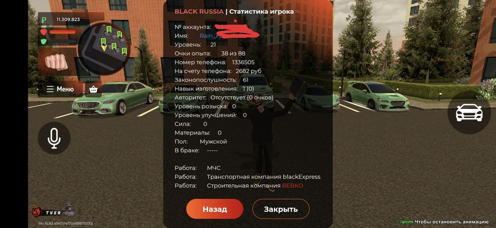 Акаунт Блек раша