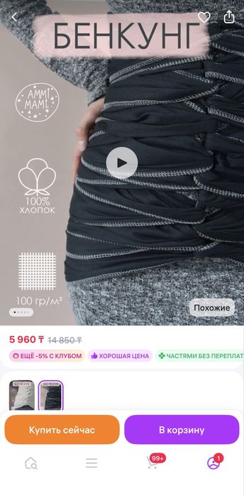 Бенкунг новый отличного качества