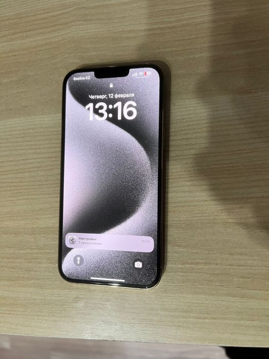 Айфон 13 про макс