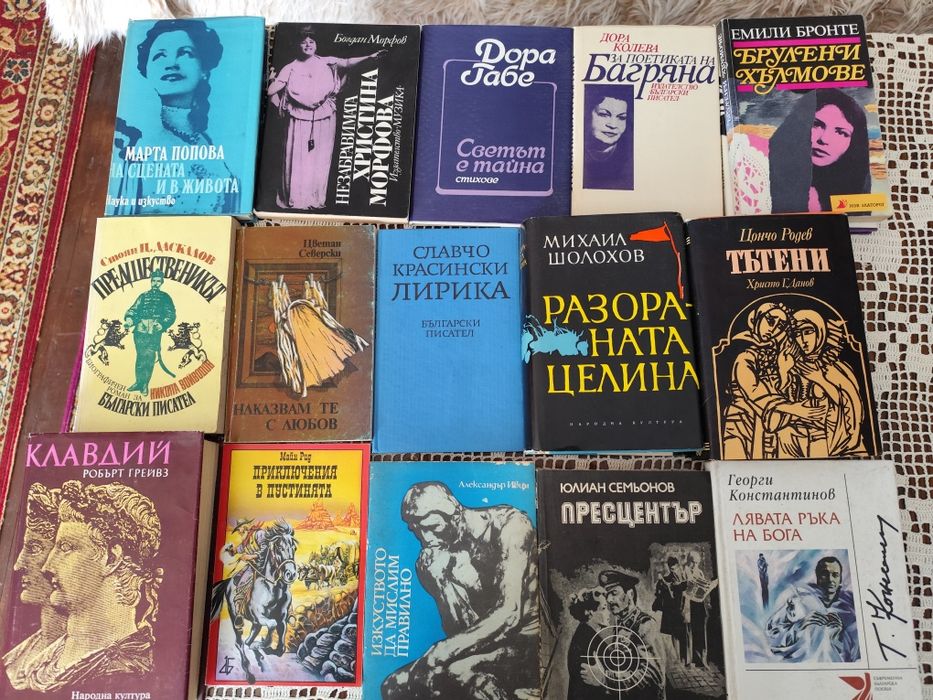 Книги различни жанрове