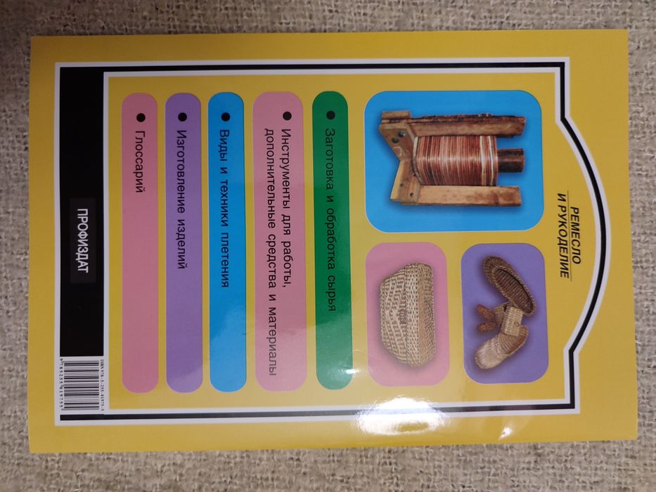 Книги для рукодельниц