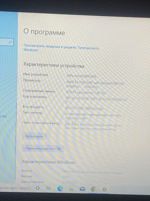 Lenovo ноутбук.