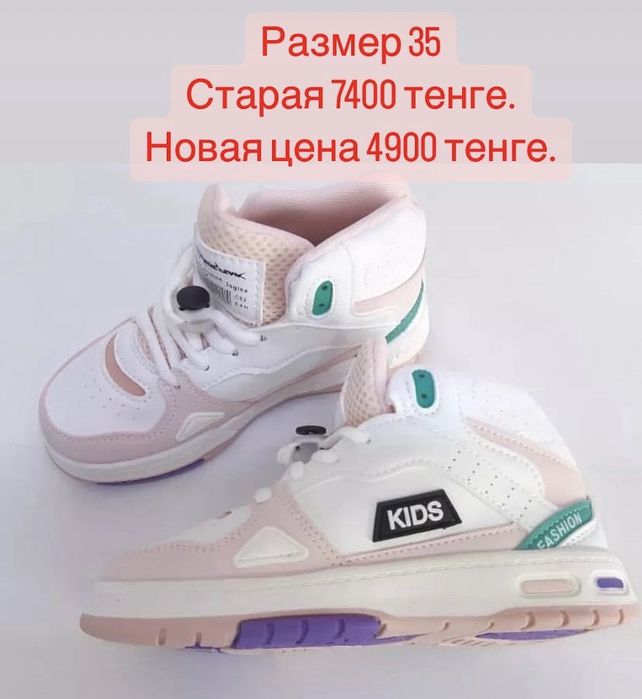 Продам детскую обувь со скидкой