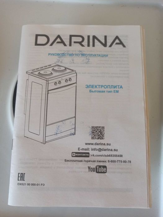 Электроплита DARINA