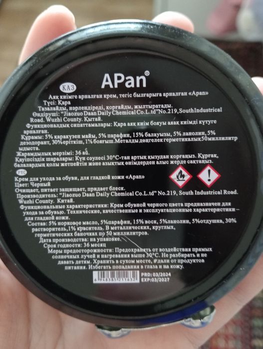 Продам крем для обуви черный