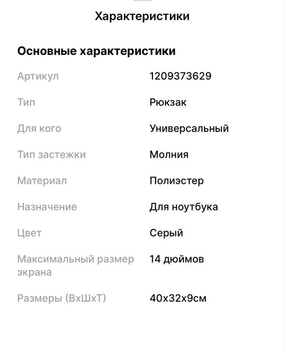 Сумка для ноутбука