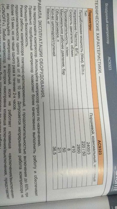 Компрессор . Ресивер 50 литров. 410 Л/Ч .