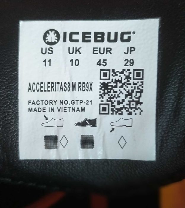 Обувки за екстремно бягане