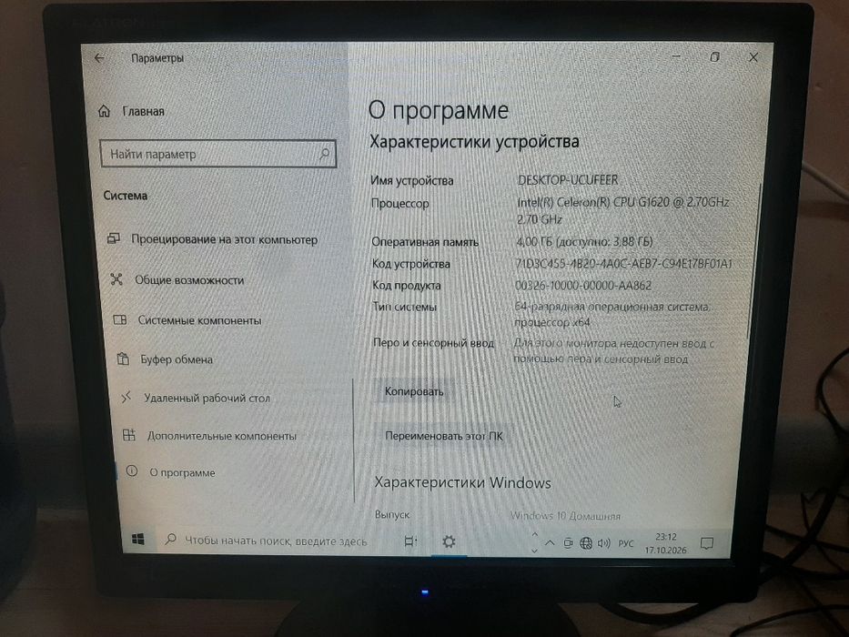 Компьютер сатылады комплект
