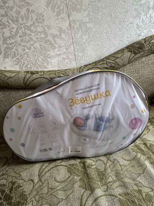 Продам кокон Зевушка новый