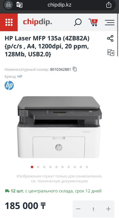 Продам новый принтер HP Laser MFP 135a