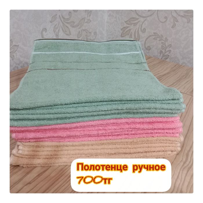 Продам текстиль разные