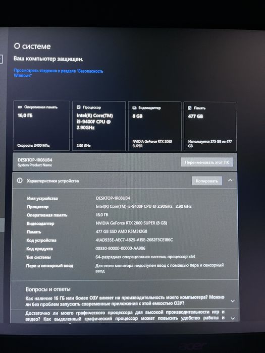 Продам компютер!!