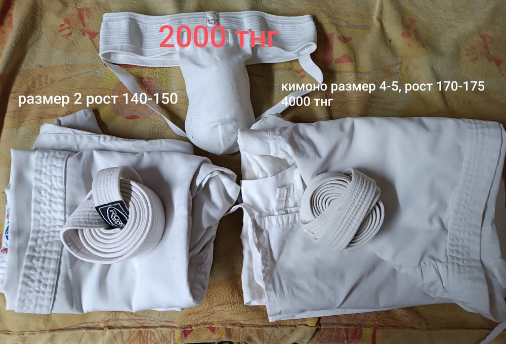 Продам экипировку для дзюдо  в г. Тараз