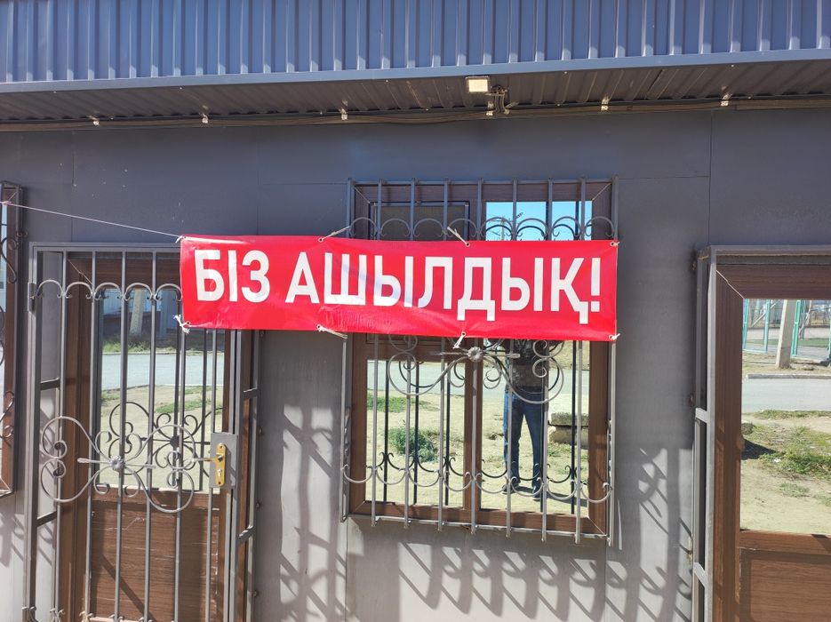 продается вывеска біз ашылдык
