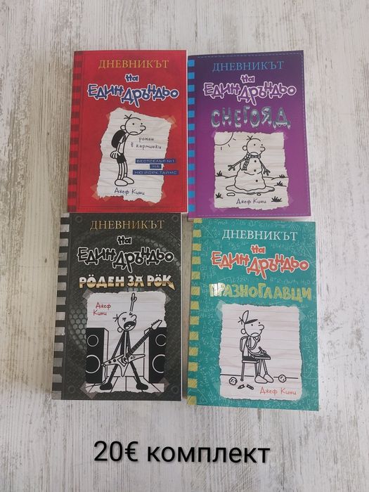 Мария Лалева, Господинов, Диспенза,  Райкова, Бърдаров, Алг