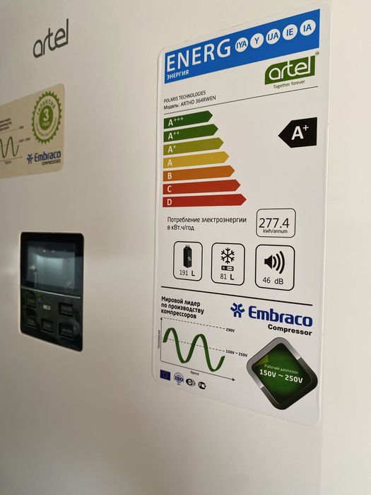 Холодильник- Артел