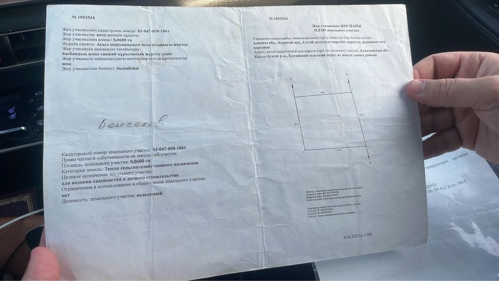 Участок шесть суток земли