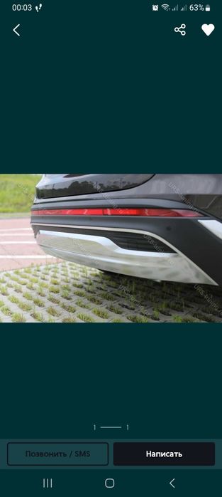 Продам накладку на бампер