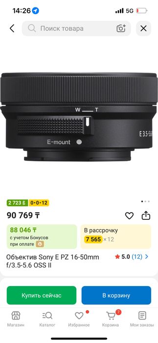 Продам kit обьектив на sony E PZ 16-50 mm
