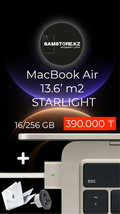 Макбук эйр 13 ‘м2  m3 m4 оригинал  Apple MacBook Air 13 м2 2022