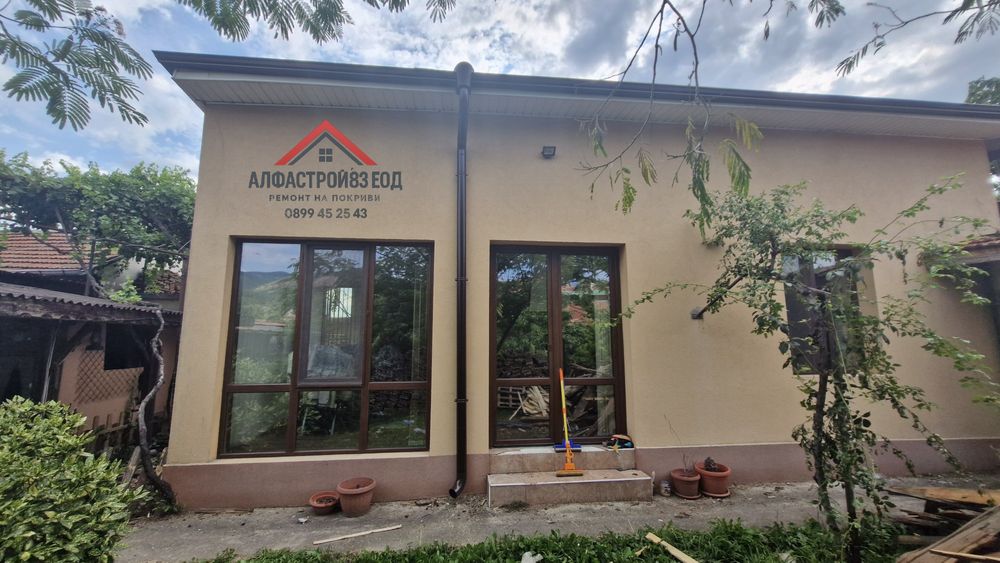 Ремонт на покриви Панчарево