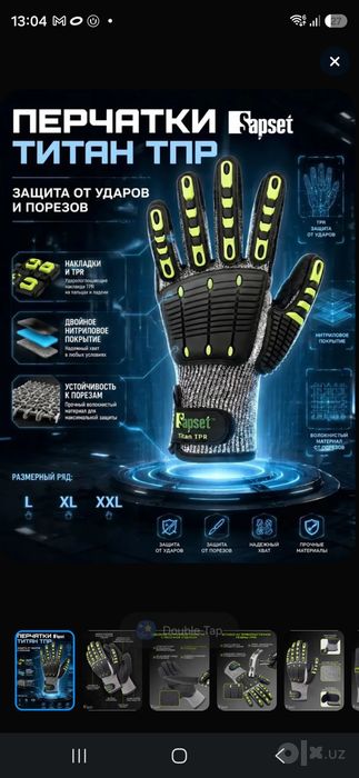 Перчатки защитные противоударные c покрытием Titan TPR размер 10