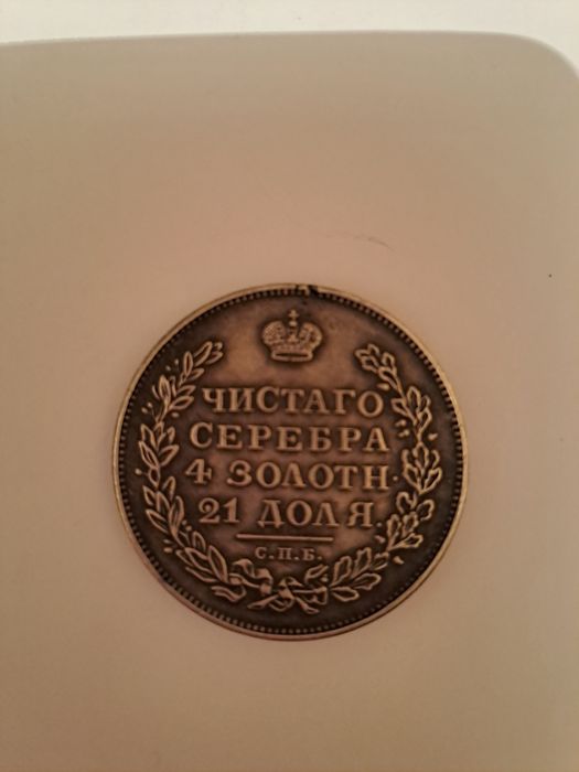 Монеты для коллекционные