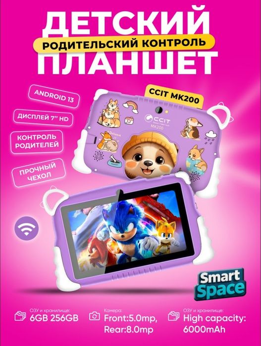 planshet dedski Dastavka tekin