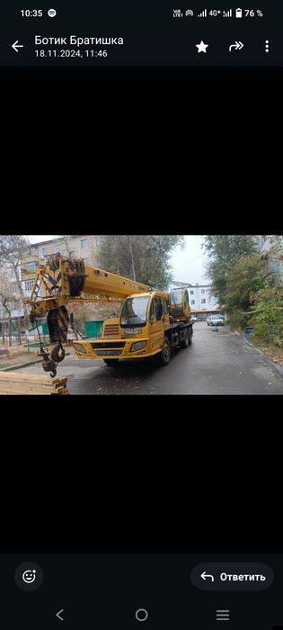 Сдам в аренду с оператором