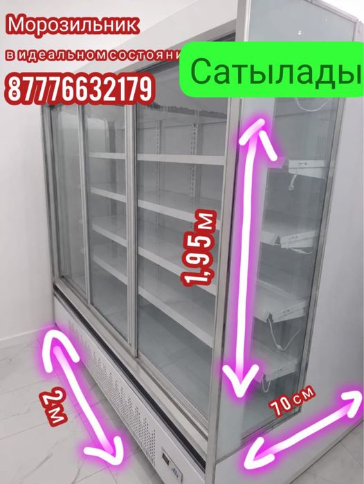 Холодильники,морозильники