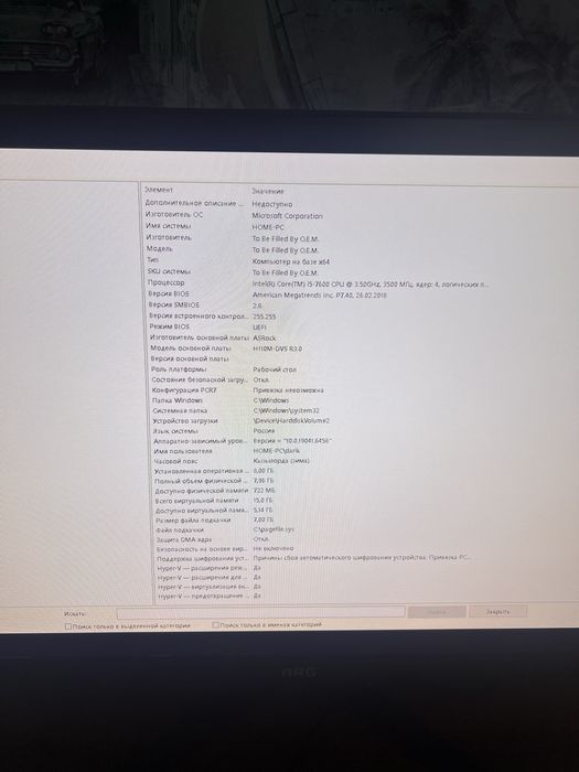Игровой компьютер