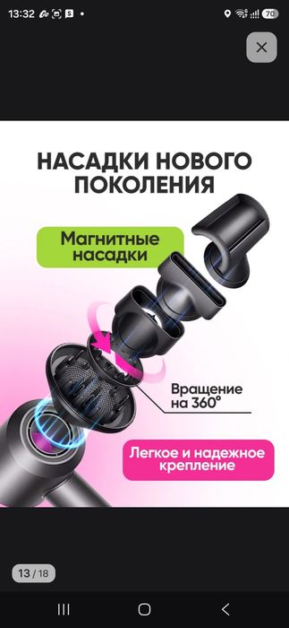 Новый фен,2 шт бор