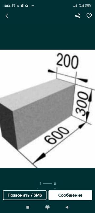 Кирпич Газоблок Пеноблок Теплоблок Сплитер